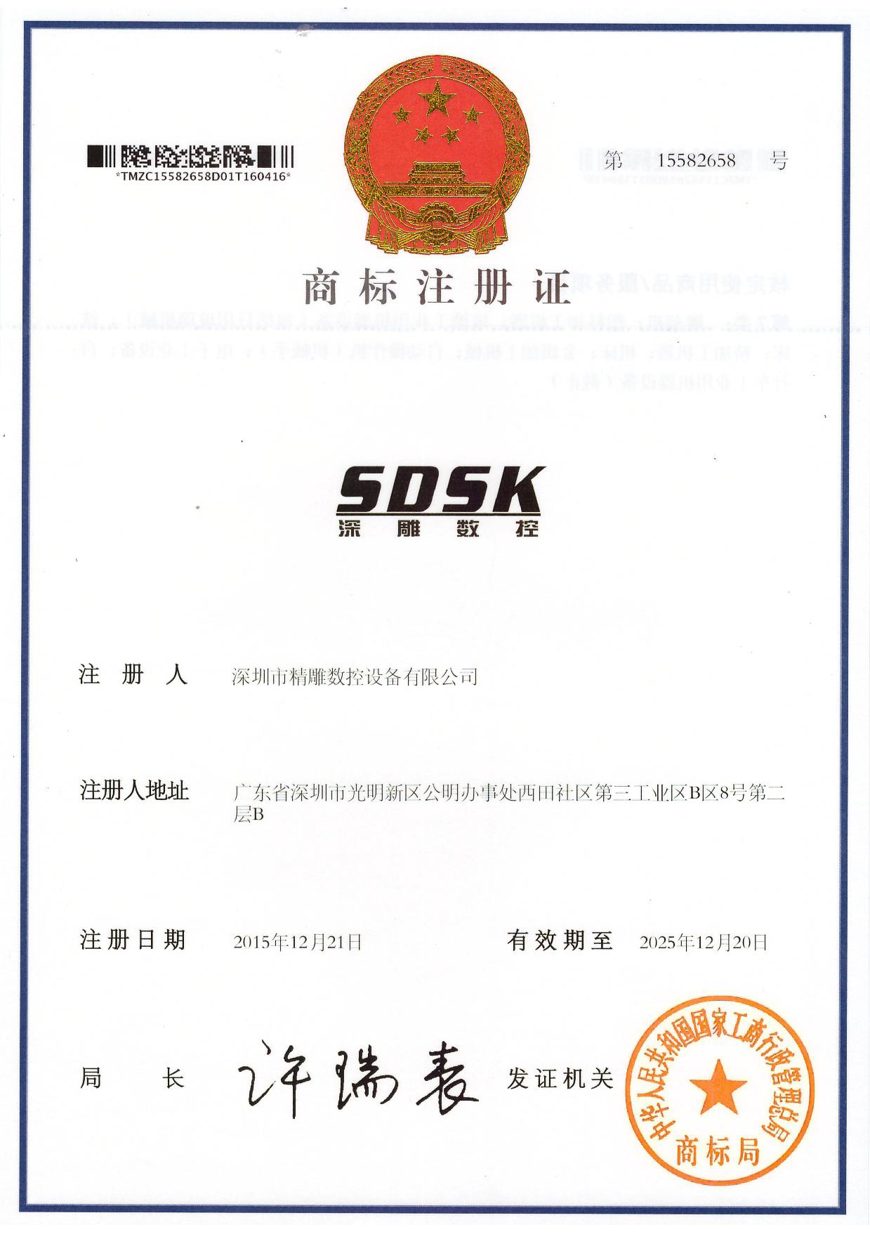 為了響應(yīng)品牌效應(yīng)，公司取得三大商標(biāo)證書。