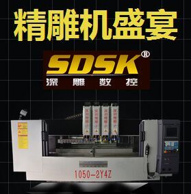 深圳精雕数控机床之加工中心的分类